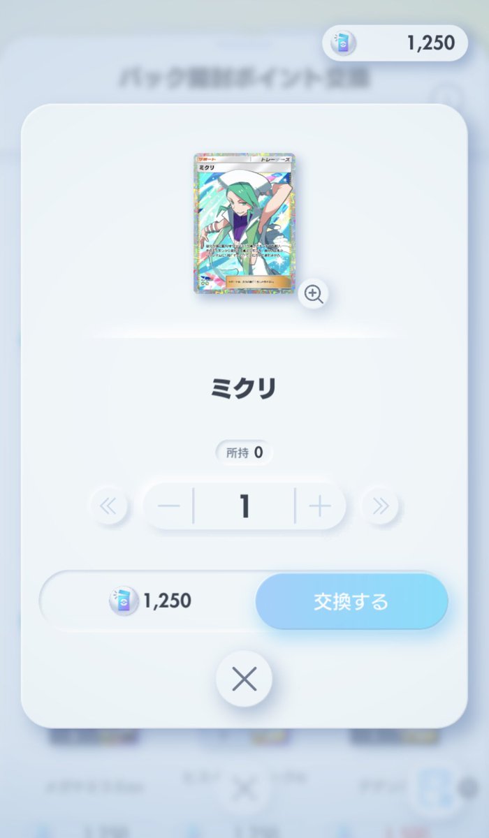 ゆっこページ Post by ʳⁿᵗⁿ on X: やったー！