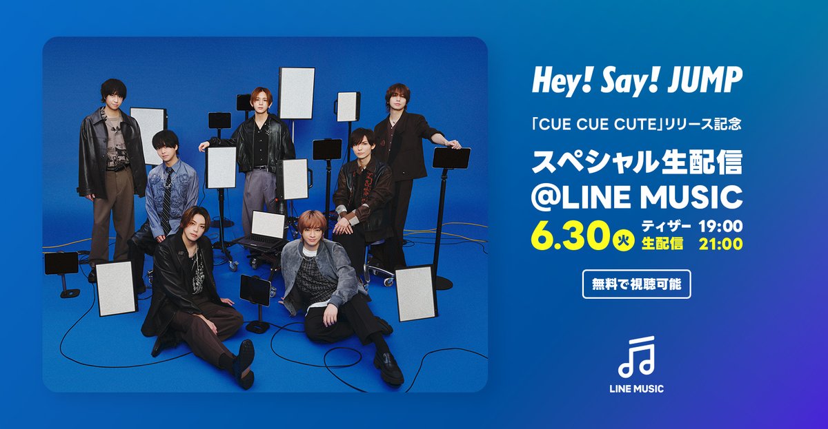 LINEMUSIC_JP's tweet photo. ⏰このあと21時～❕

#HeySɑyJUMP 【「CUE CUE CUTE」リリース記念
スペシャル生配信＠ LINE MUSIC】🦭📺

ただいまティザー映像を公開中！👀🌟
🎬https://t.co/kvjWAcmGAD

生配信中は
#LINEMUSICでHeySɑyJUMP
とともに感想を投稿してね📱

#CUTE_JUMP @JUMP_Storm https://t.co/Ik8zDZ4pkj