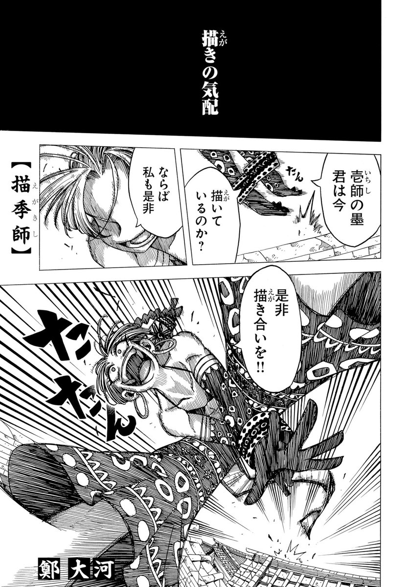 YKOURS's tweet photo. 《YKアワーズ8月号　本日発売！》
【#描季師 -えがきし-】第15話も掲載中です！
ついに再開を果たしたキキとカヤ。
運命の兄妹が齎らすものとはーー!? https://t.co/o6R5kLVsvh