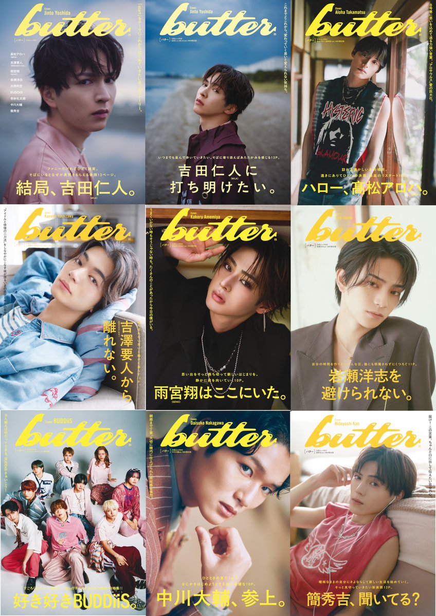 Auditionblue's tweet photo. みなさまおつかれさまです🙇‍♂️

#雑誌butter05🧈フェスタ🥁

『butter05』は本日発売！

みなさんのお手元に届きましたか？

 #吉田仁人💛
#髙松アロハ🌺
#吉澤要人📷
#雨宮翔🌧️
#岩瀬洋志🎮
#大西利空☀
#BUDDiiS🎪
#奇妙礼太郎💫
#中川大輔🐱
#簡秀吉👐🏻

『butter05』#start🏃‍♂️ よろしくお願いします‼ https://t.co/LFlZUrRG8c