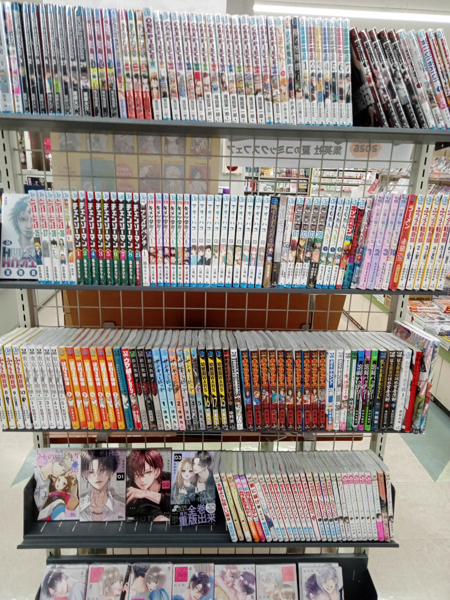 文真堂書店大胡店 on X: 