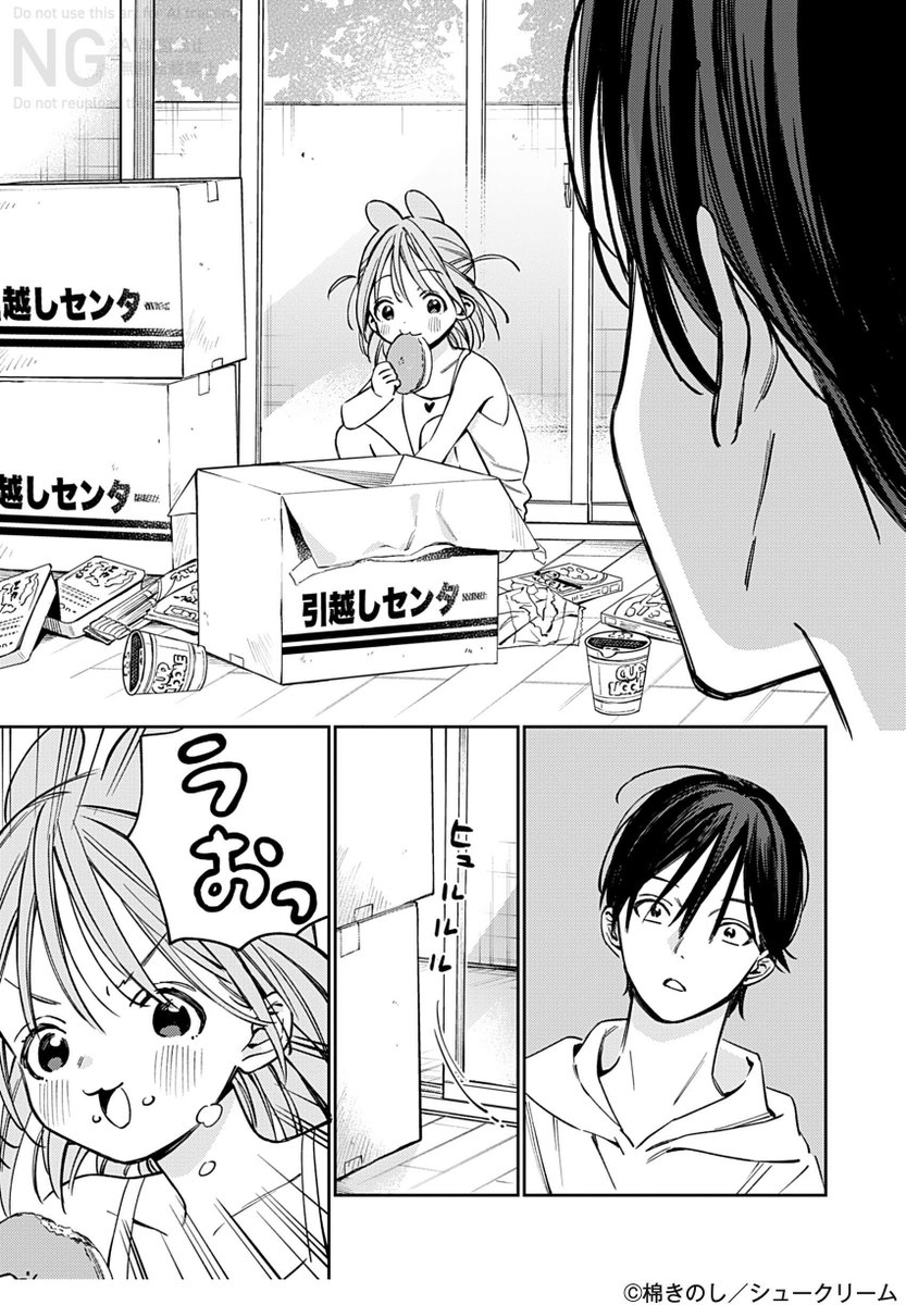 ある日、突然現れた生き物と同居する話(0/5) 