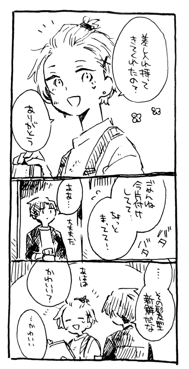 sankakt's tweet photo. これは個人的に気に入ってる未来のももえー https://t.co/2UPtjGAab8