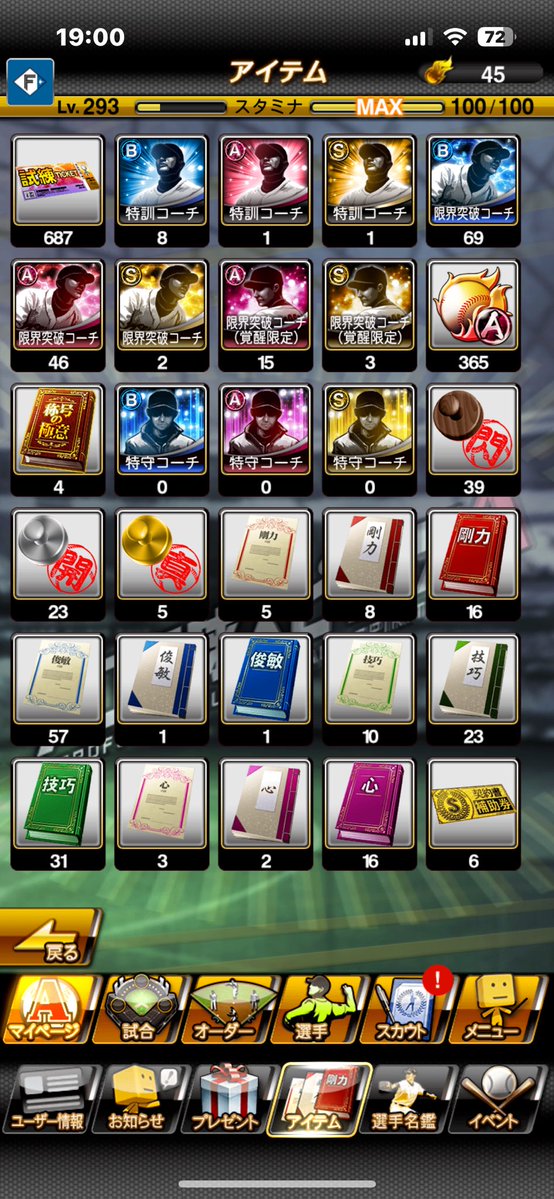 xam8S's tweet photo. 💸40〜offer 

◻︎S極102 S111
◻︎最高スピ120600↑
◻︎Aレベマ400↑S現凸2枚
◻︎合計スピ解＋↑
◻︎リアタイ強垢
◻︎2017〜古参
◻︎規格外打者谷　TS永川　センターB柳田
◻︎KONAMI未連携or削除済み

#プロスピ垢販売　#プロスピ販売
#プロスピ垢交換　#プロスピ交換 https://t.co/nEL5QVKUZf
