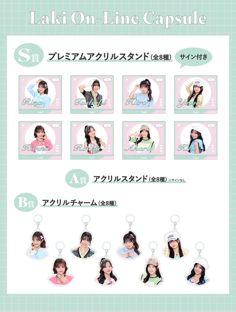 Laki922official's tweet photo. ／
7/1(水)12:00〜
Laki On-Line Capsule 
第四弾販売決定！
＼

今回も完全撮り下ろしです🍬🫧
ぜひチェックお願いします✅

【販売期間】
7/1(水)12:00〜7/14(火)23:59

🔗https://t.co/tMweqsDmKx
#Laki https://t.co/lbRcCDXOKd