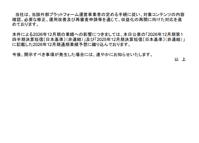 aryarya's tweet photo. ベビーカレンダー、YouTubeの収益化停止 https://t.co/dfbGFCahLC