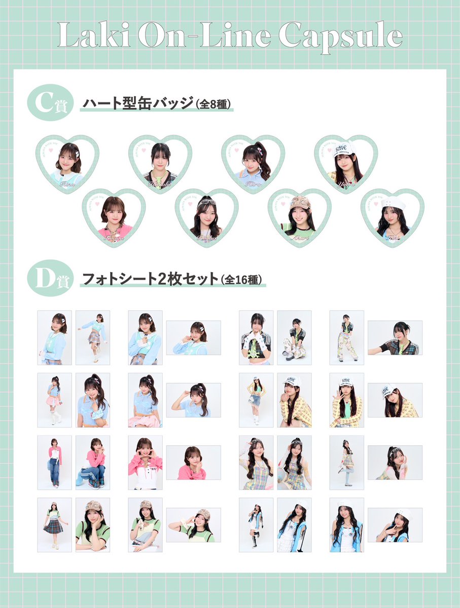 Laki922official's tweet photo. ／
7/1(水)12:00〜
Laki On-Line Capsule 
第四弾販売決定！
＼

今回も完全撮り下ろしです🍬🫧
ぜひチェックお願いします✅

【販売期間】
7/1(水)12:00〜7/14(火)23:59

🔗https://t.co/tMweqsDmKx
#Laki https://t.co/lbRcCDXOKd