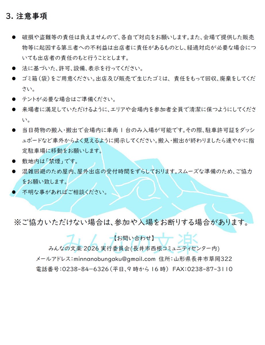 minnanobungaku's tweet photo. みんなの文楽2026　出店者募集を開始しました。
https://t.co/aNmLZTB27Z
※こちらはフード・雑貨・ワークショップの出店です。ボードゲーム関係につきましては@houreiまでお問い合わせ下さい。 https://t.co/QWl4bnXXYx