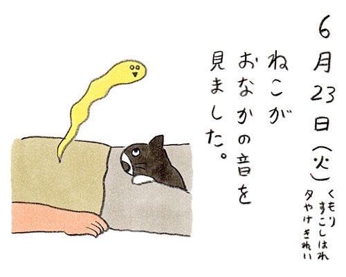 yamadamitsuko's tweet photo. おなかの音
#みつこ絵日記 https://t.co/aHSEQ5XaNg