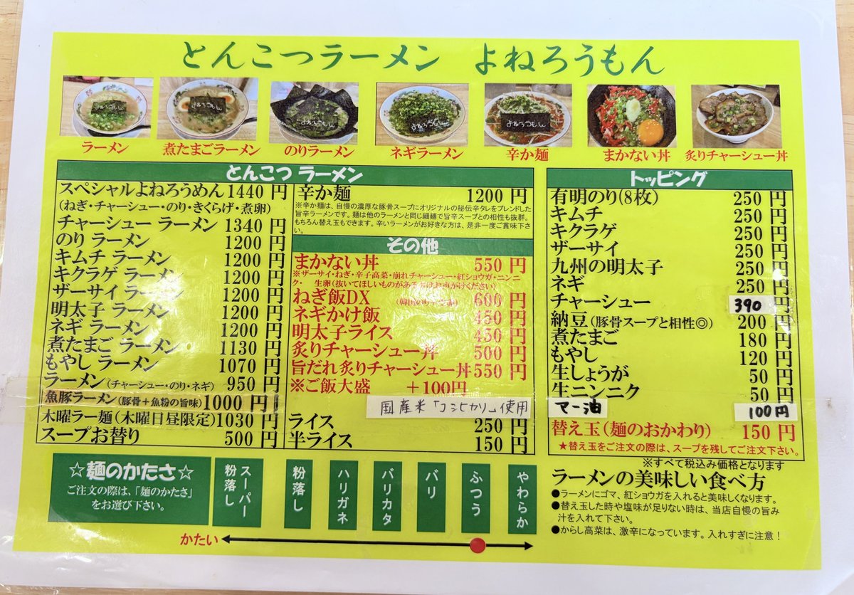ra_men_dagaya's tweet photo. 🍜よねろうもん@北名古屋市
📝豚魚つけ麺+合盛り大盛+クポ海苔

夏季限定のつけ麺を求め😌
豚骨🐷エナジーぎっしりスープは
濃厚ながらも旨み&amp;奥深さUpでも
飲みやすい🙂
好み的にはつけでも
細麺が旨いので細麺派かな
太麺は満足度は高いけど
ゴチ旨です😋
来月また行きます👍🏻
#よねろうもん #つけ麺 https://t.co/kdhenn2yaC