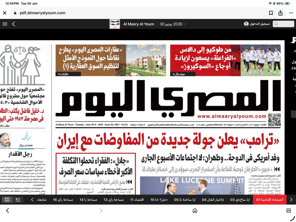alshiriandawood's tweet photo. #الصحف_العربية بحاجة إلى أن تتحرر من مدرسة الإخراج الورقي في #المنصات_الرقمية. الشاشة ليست ورقة، والقارئ على المنصة يقرأ بطريقة مختلفة. نقل الإخراج الورقي إلى المنصات يصعب القراءة، بينما يحتاج القارئ إلى تصميم يساعده على الإحاطة بالتفاصيل من دون عناء. https://t.co/YTpXn4dxs2