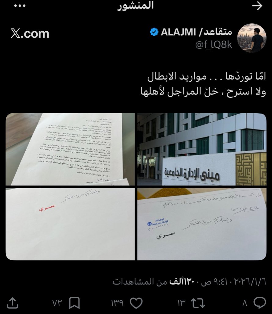 f_lQ8k's tweet photo. اللهم لك الحمد
ماراح تعبي على الفاضي.

شكرا
من القلب
أ.د دينا الميلم

العمل على تطوير آلية لإقامة حفل سنوي لخريجي كليات جامعة الكويت مع نهاية كل عام دراسي... https://t.co/Hj6jQ4QZvh