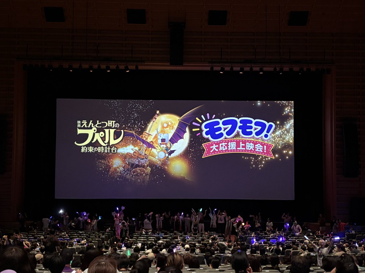 daishipapa's tweet photo. 映画は静かに見るのがマナー、でも今日は騒いでいい！ヤッター！と歌いはしゃぎ楽しすぎたようで、まだ帰りたくないと帰りの車で大号泣も良き思い出😆西野さん梶原さんマンモスさん皆さん幸せな一日をありがとうございました！横アリも楽しみ！
#えんとつ町のプペル 
#モフモフ大応援上映会 https://t.co/HysctMJANe