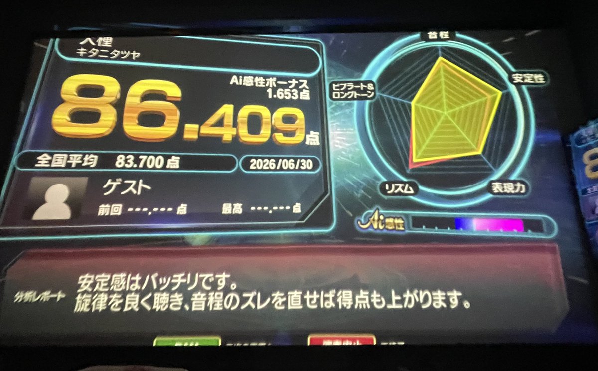 Pikumin_105's tweet photo. カラオケの結果リプに繋げてみようかと思いまして…！
DAMさん厳しくないですか…？？
特に分析レポート… https://t.co/ZHgRUeCttt