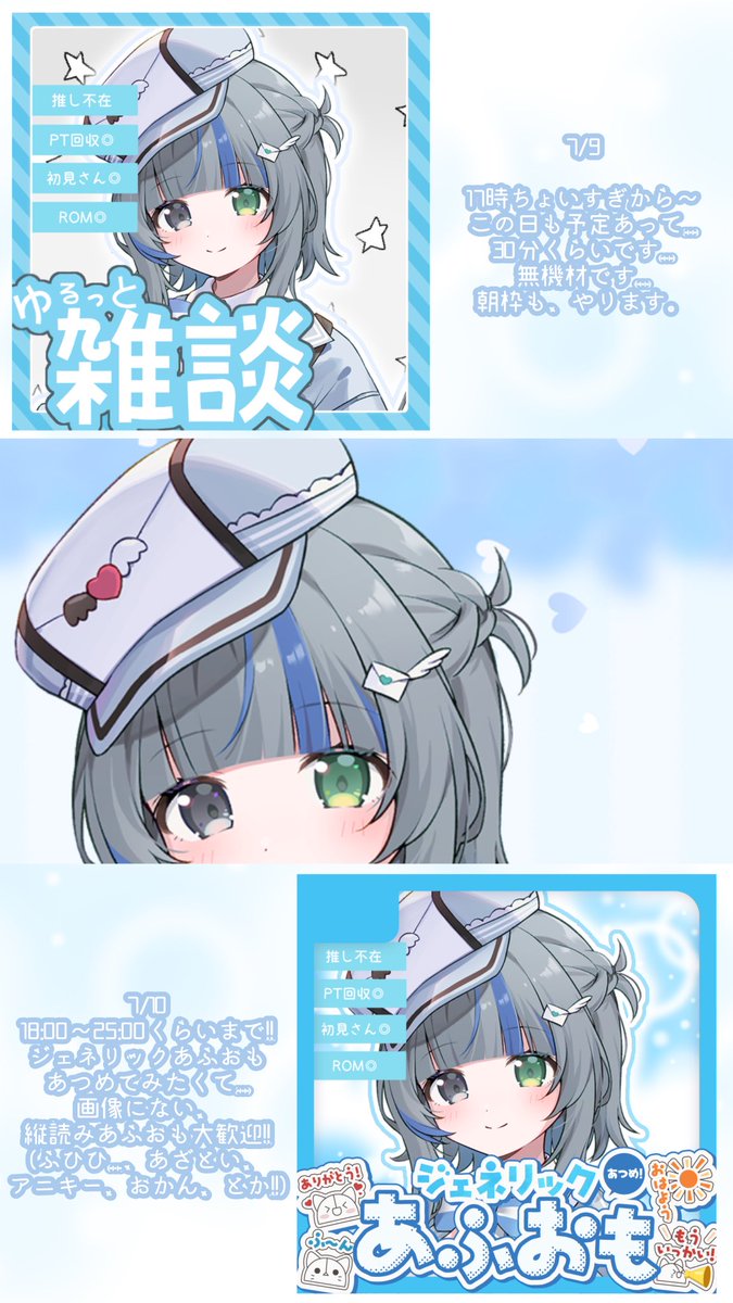 海凪 すい🌊🧭💌@7/7初配信🔰 tweet media
