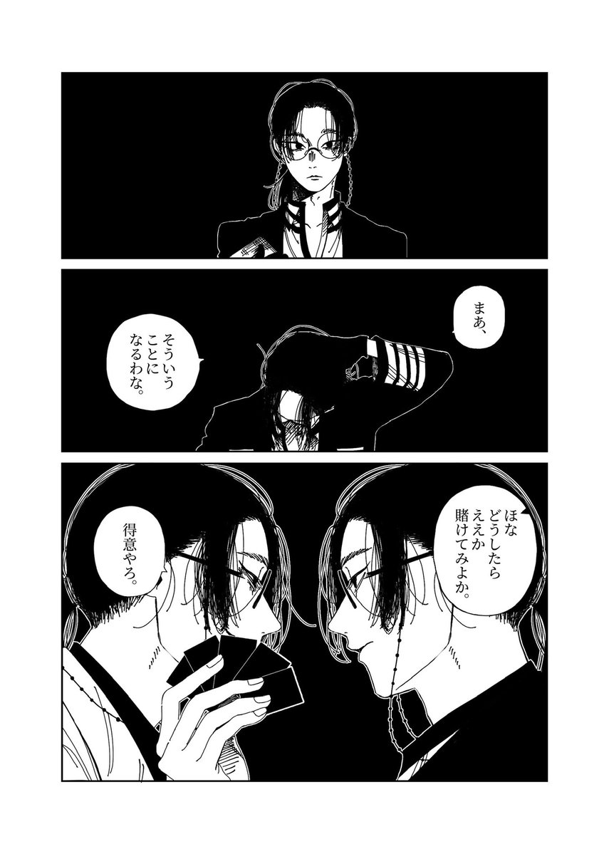 KInGYOHaEEZo's tweet photo. 🐉🪭「言わぬが花よ。触れぬが愛よ。」

原作4巻、アニメ最終話までの内容を含みます。

原作の設定、若🐉若🪭の捏造有。

1/7 https://t.co/xhSrVw5ZGZ