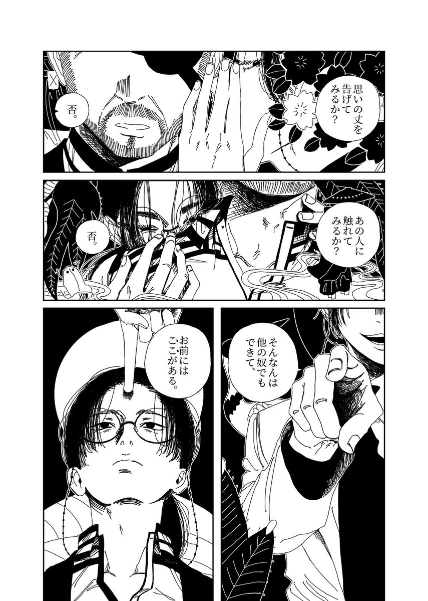 KInGYOHaEEZo's tweet photo. 🐉🪭「言わぬが花よ。触れぬが愛よ。」

原作4巻、アニメ最終話までの内容を含みます。

原作の設定、若🐉若🪭の捏造有。

1/7 https://t.co/xhSrVw5ZGZ