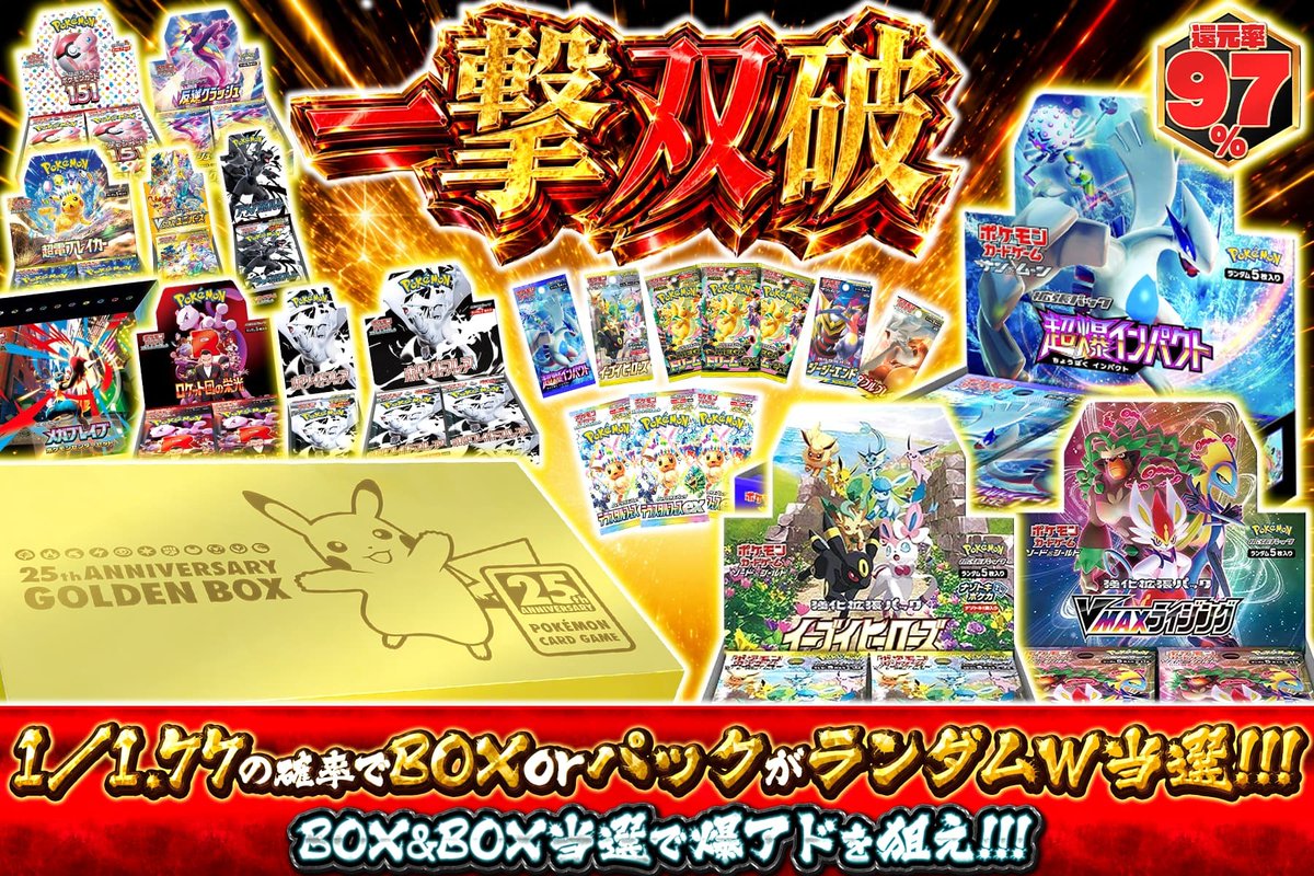 🔥💥W当選チャンス開幕💥🔥 BOX2発ぶち抜け🎇 1/1.77の確率で BOXか