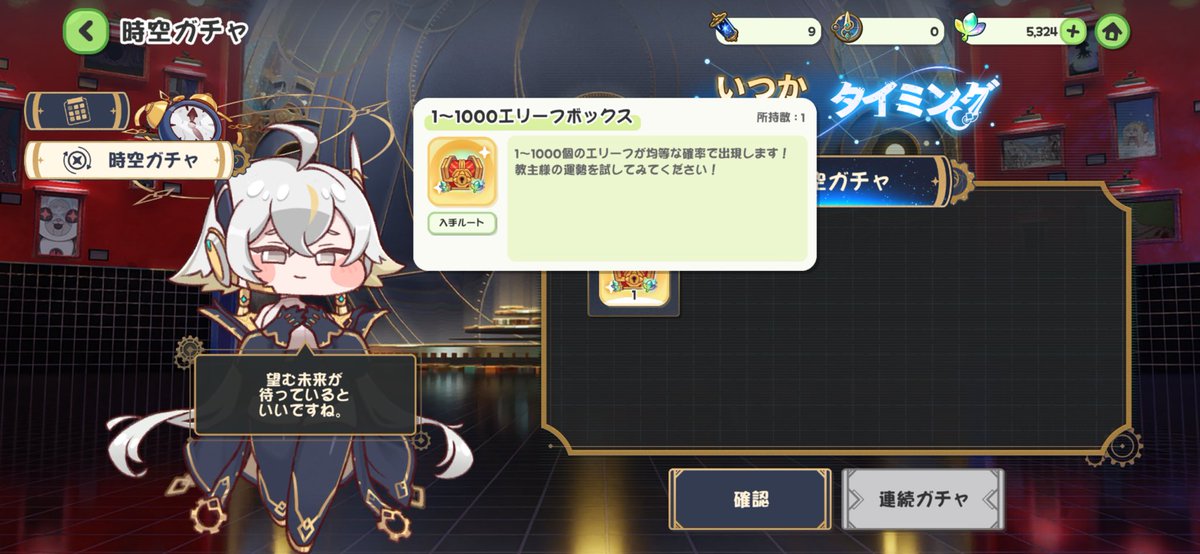 いいにゃん？ 1000エリーフ貰っちゃってもいいにゃん？