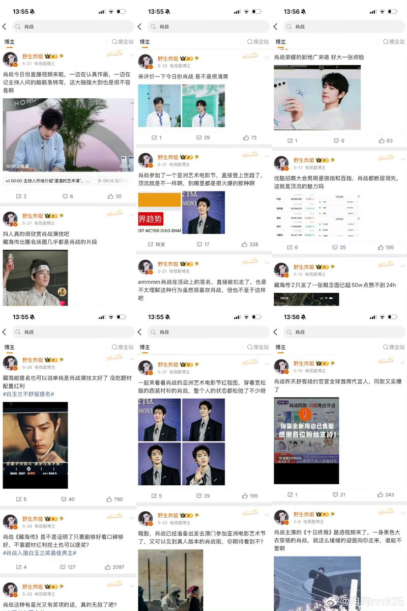 CdramaAddicted's tweet photo. #XiaoZhan fans https://t.co/gOjIGFqKIC