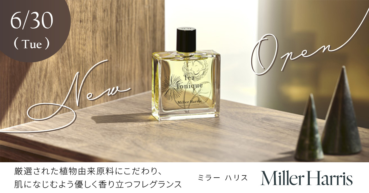 🎉本日より、DEPACOに〈ミラーハリス〉が仲間入りしました！ ＼ 調香師