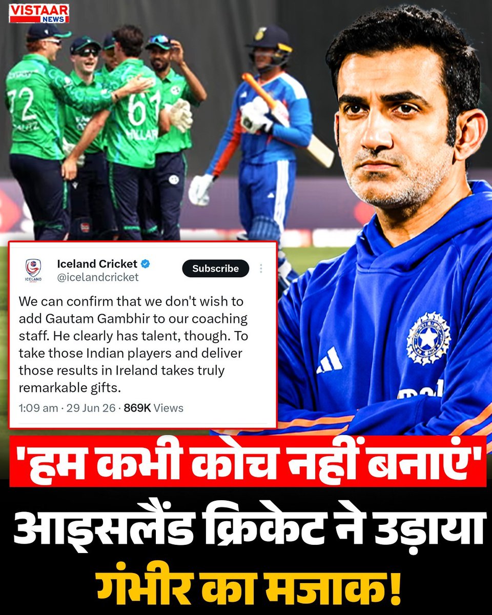 shambhuKRS25's tweet photo. अब तो आयरलैंड वाले भी इसका मजाक उड़ा रहे हैं।
कायदे से गंभीर से ज्यादा आलोचना इसे कोच बनाने वालों की होनी चाहिए। इसकी बेइज्जती करवा मजा ले रहे होंगे।
#GautamGambhir #INDvIRE #Cricket https://t.co/xR9hFvahr6
