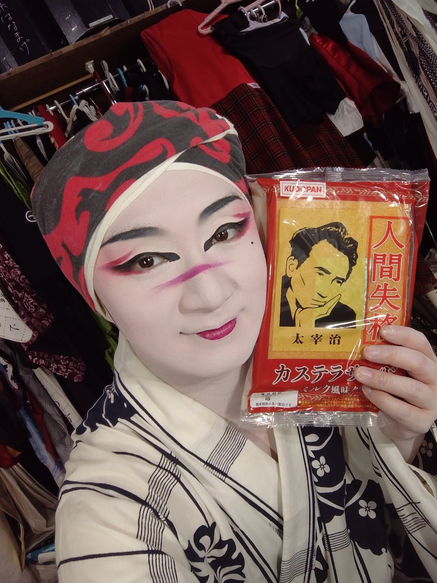 matukawa_ani's tweet photo. お疲れ様です！
田野倉大樹様より人間失格カステラを頂きました！
ありがとう御座いました！😊 https://t.co/oPRigYatKt