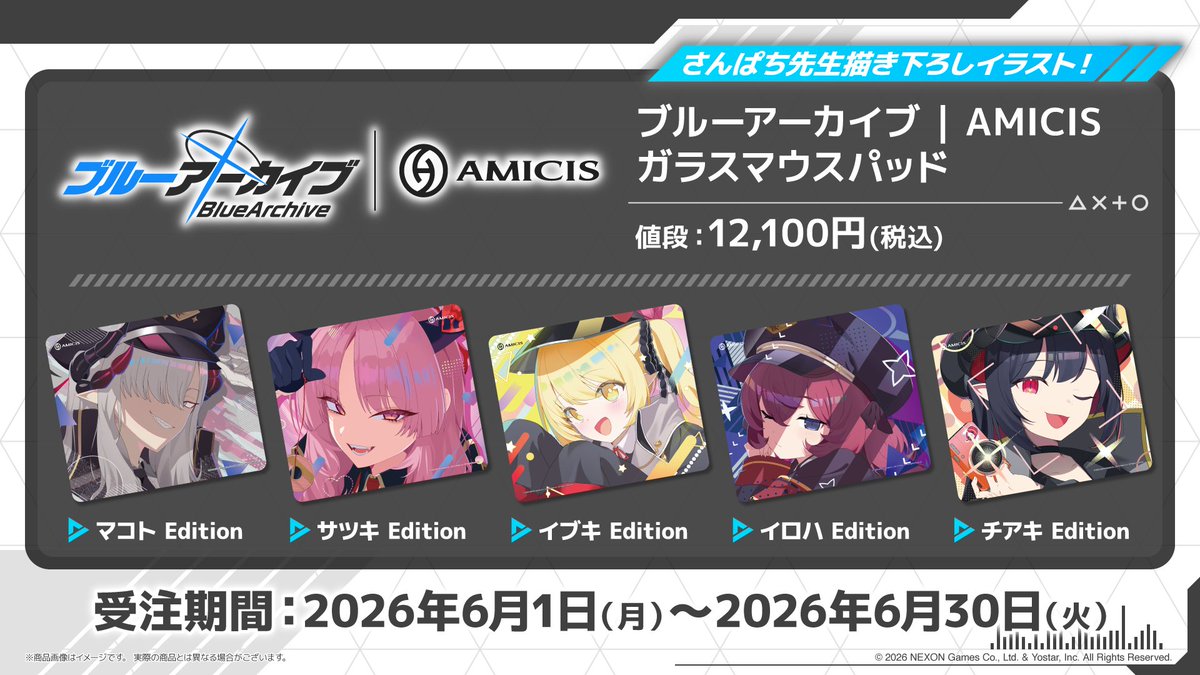 AMICIS@クリエイターの秘密工房 (@amicis_official) / Posts / X