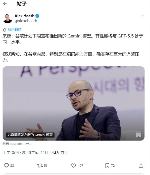 Andrman561's tweet photo. 传言说，谷歌询问美国政府是否需要他们保留Gemini3.5 Pro，他们说“不需要”  美国政府要求谷歌不要在美国发布Gemini3.5 Pro，只在美国以外地区发布 https://t.co/WSBjzI2RGt