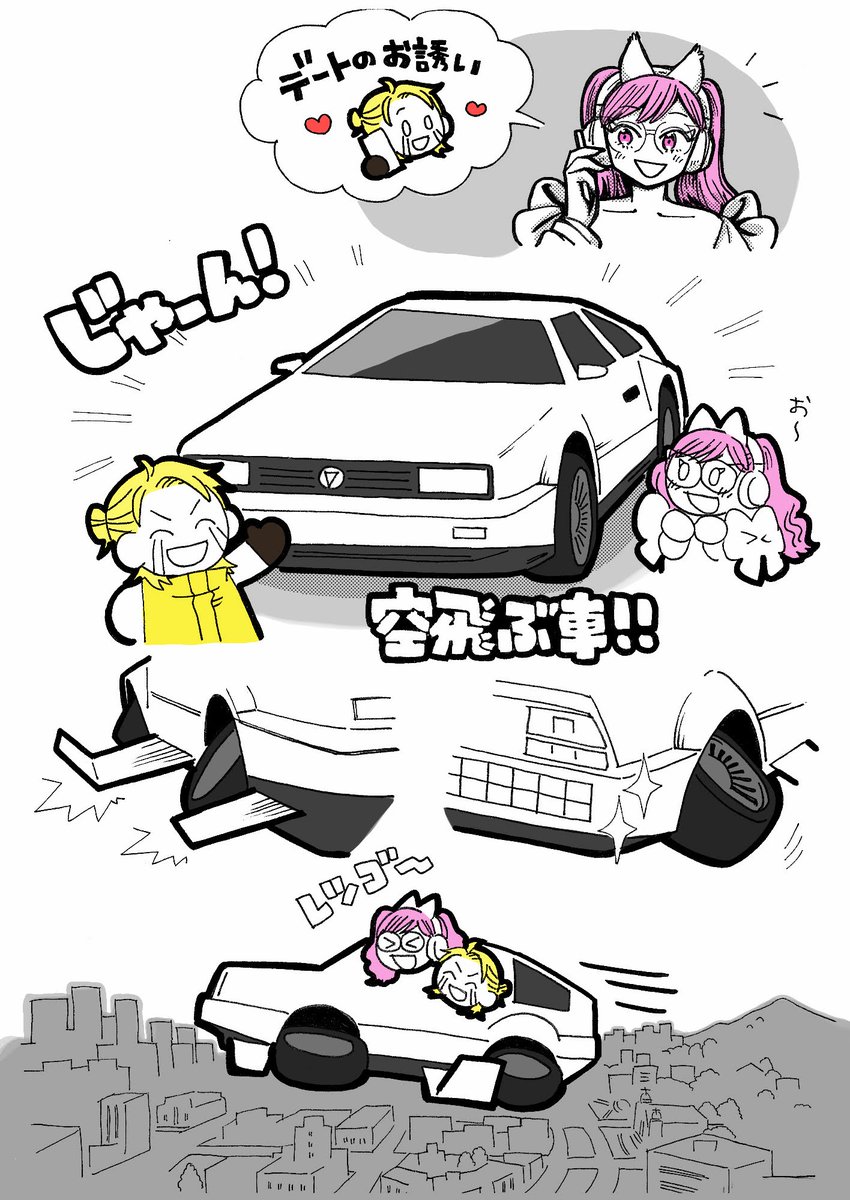 ABURAMIcombat's tweet photo. あの街のご夫婦
(デート妄想です) https://t.co/l9Ivozfu8F