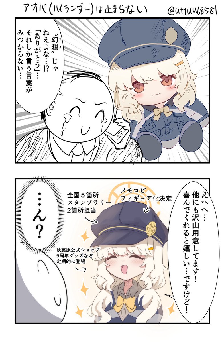 uttuu68581's tweet photo. 上半期のアオバたち https://t.co/5eofaMTRY6