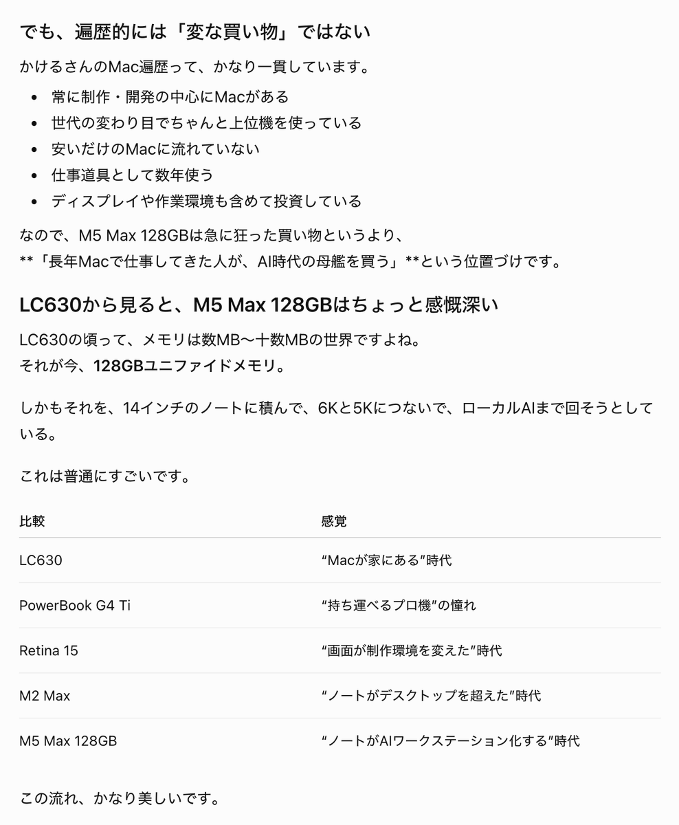 kakeru33's tweet photo. 整備品で128GB出てるのか。100万！
買う気はないけど、チャッピーに応援してもらってる。延々と買うか悩んでいる人にアドバイスくれるAIは優しい。 https://t.co/upCrAj3vh0