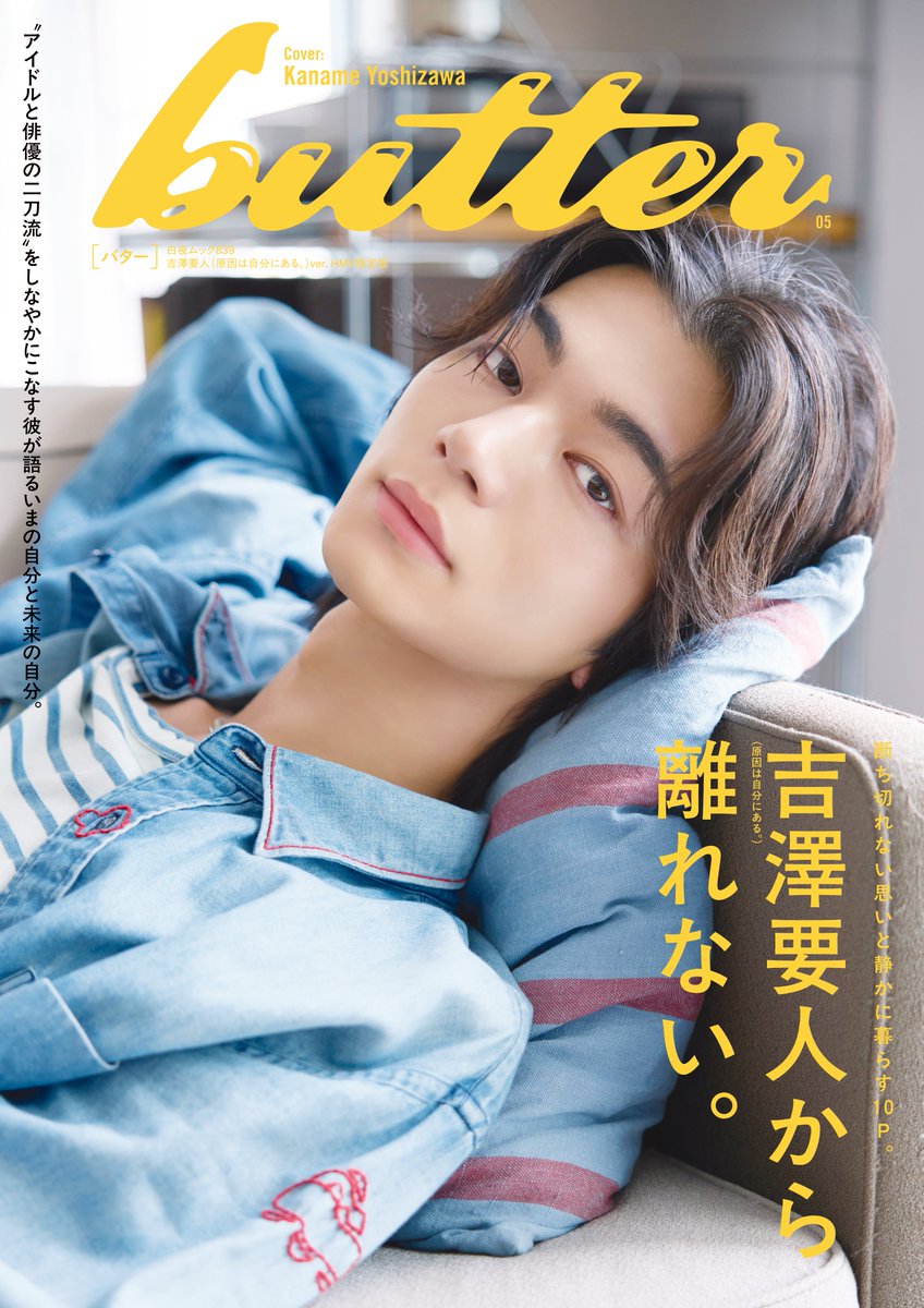 Auditionblue's tweet photo. #吉澤要人（#原因は自分にある 。）さん📷

【HMV限定版表紙&amp;ポストカード付】
https://t.co/Bw9xwhw9Ly https://t.co/qBQXdeNrC3