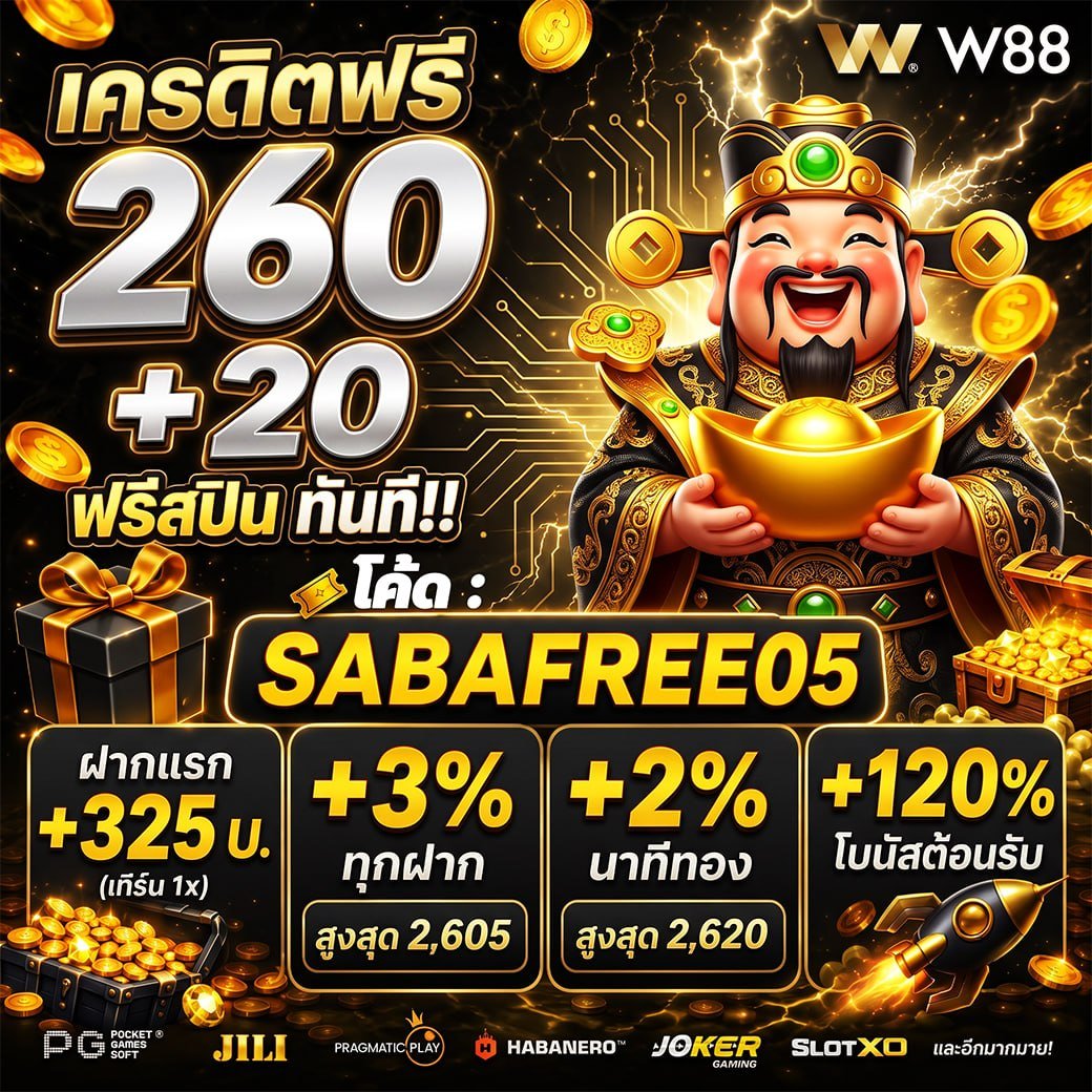 BIGGUP99's tweet photo. 🔥 เปิดโปรแรงสำหรับสมาชิกใหม่!
เริ่มต้นได้ง่ายกว่าเดิม
🎁 รับฟรีสปิน 20 ครั้ง
💰 รับเครดิต +260
🔑 CODE : SABAFREE06
ทางเข้า : https://t.co/lVGtG38lEL
#SABAPLAY #โปรสมาชิกใหม่ #ฟรีสปิน https://t.co/dlJ3ZPCPpH