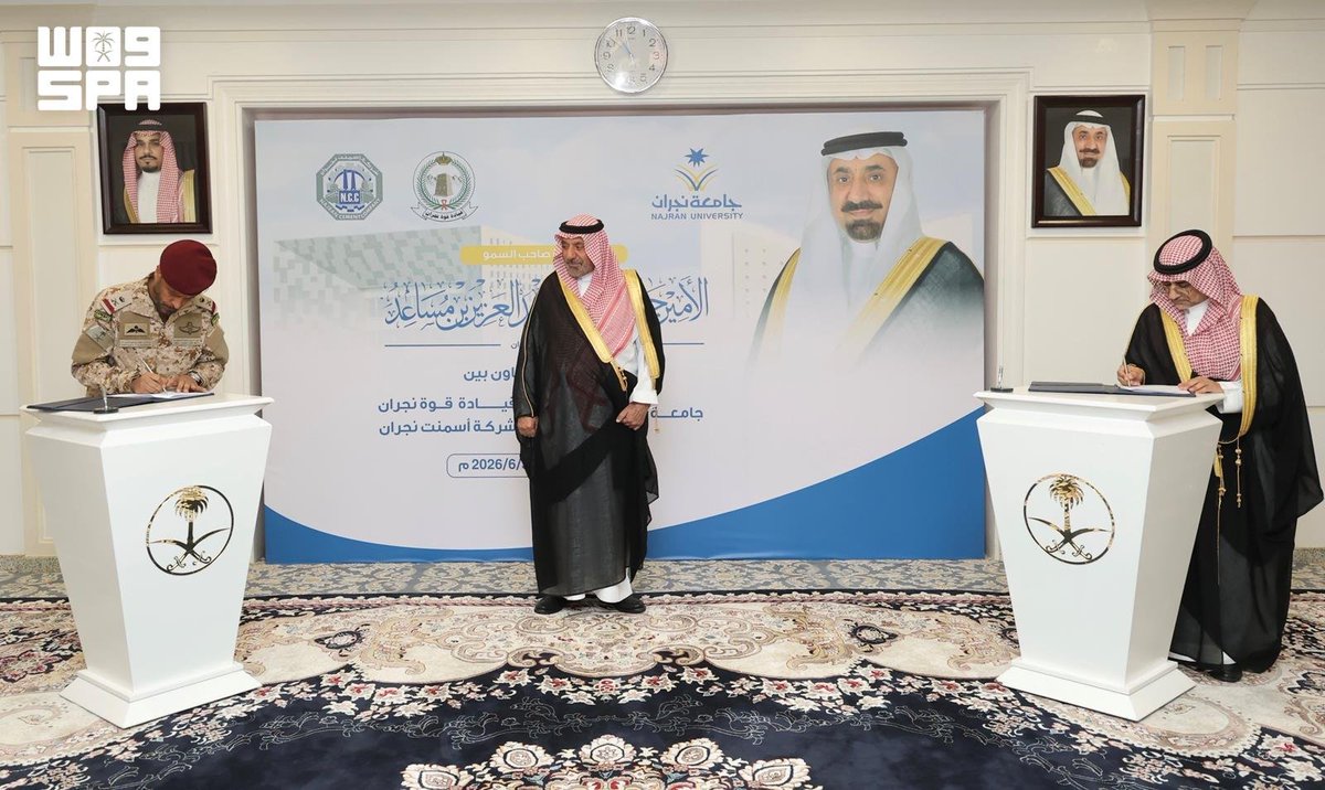 SPAregions's tweet photo. الأمير جلوي بن عبدالعزيز يرعى مراسم توقيع جامعة نجران مذكرتي تعاون مع قوة المنطقة وشركة "الأسمنت".
https://t.co/p0tc02XIse
#واس https://t.co/QfZU1HlwKw