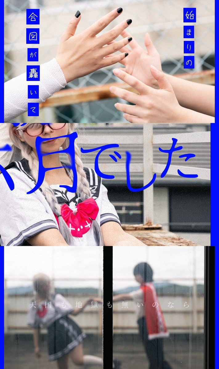 s2_kura_ha_'s tweet photo. 【#Cosplay 】
🌈🕒 / 🧷,💉💘
※タップ推奨
.
.
         「 また会いましょう 」
.
.
📸@onchitarou_ph ｻﾏ https://t.co/hnIv9JfgyY