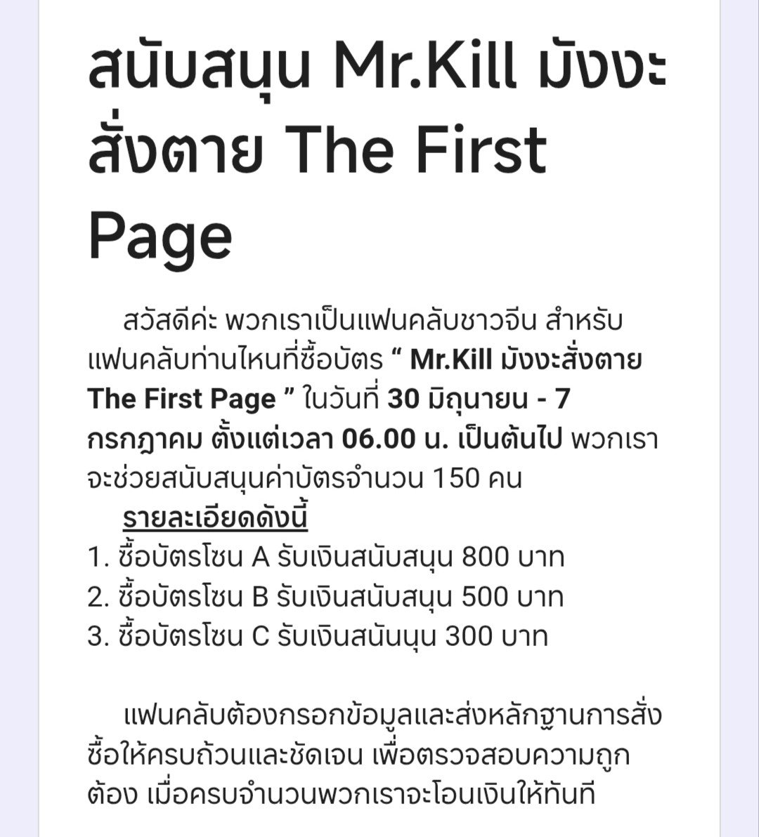 Downny2712's tweet photo. ใครที่ยังไม่มีบัตรไปดูFirst EP Mr.kill กับดิวธี แม่จีนช่วยออกค่าบัตรรายละเอียดในลิงค์เลยค่ะ 
🔗 : https://t.co/tLGspkrGco…

Ticket on sales
🔗https://t.co/yLuNBrI7dV

Update
🎫 จำนวนที่นั่ง2,982ที่นั่ง
❌ ขายไปแล้ว1,786ที่นั่ง
✅ เหลือ1,196ที่นั่ง

#MrKillSeries
#dewtee #ดิวธี https://t.co/SfHhDXEUtv