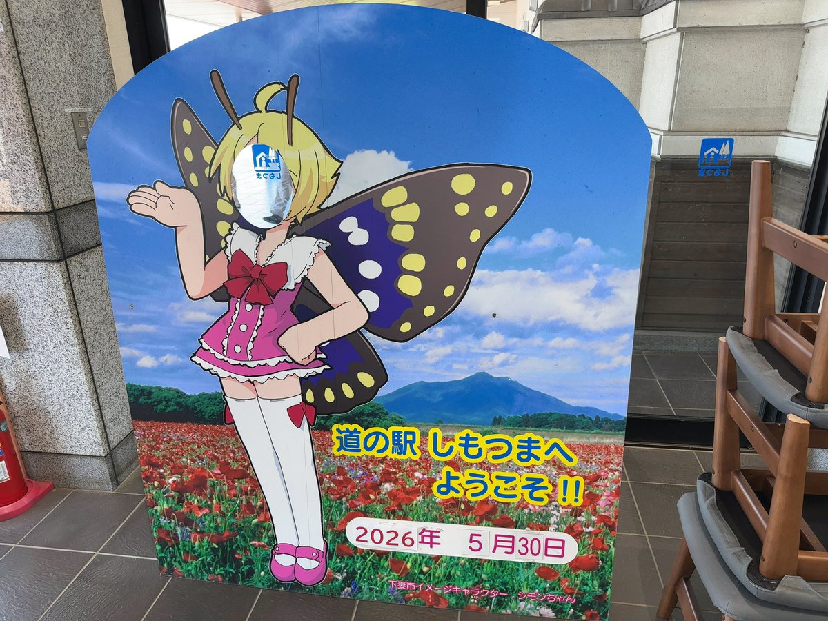 NEW_hotate's tweet photo. 読んだことはないけれど下妻物語で有名な下妻市の道の駅しもつま。そば推しですが混んでいたのでまたの機会に。トラックが多く駐車場混んでました https://t.co/8qL80Ldmy3