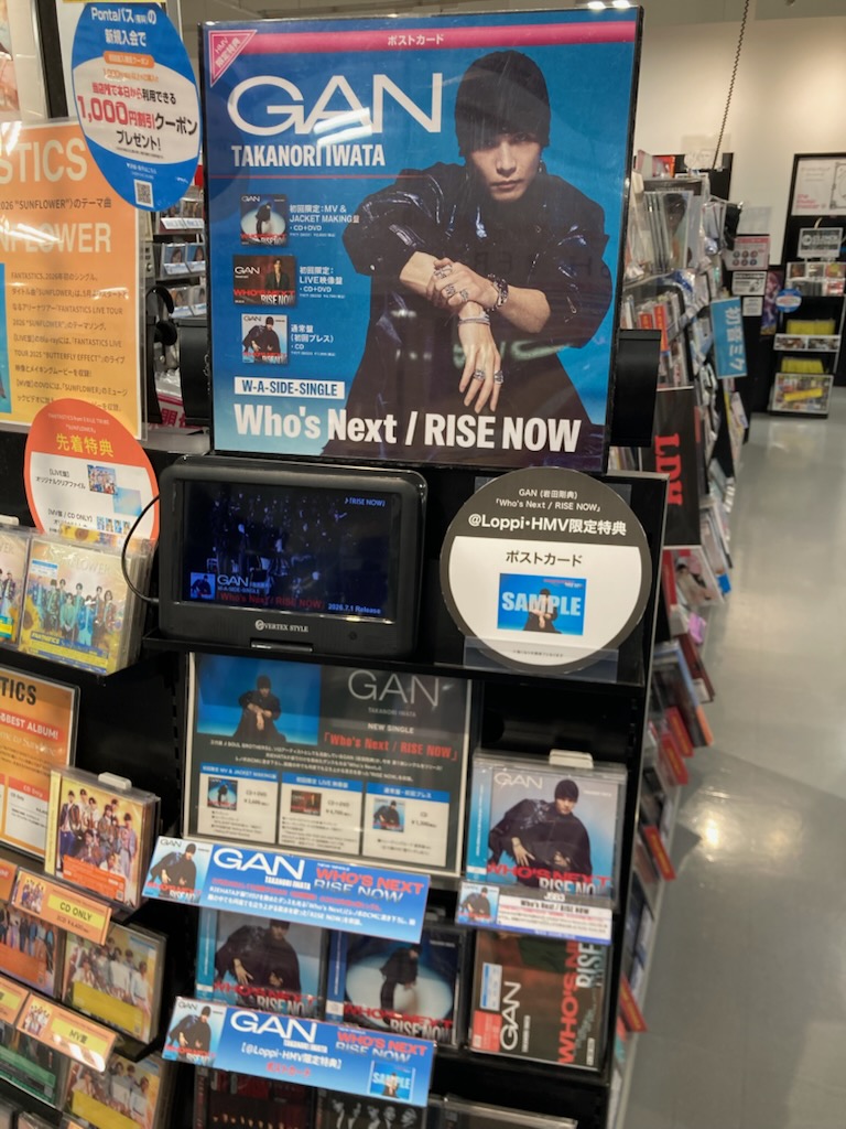 HMV_Fuso's tweet photo. 【#GAN #岩田剛典】
ニューシングル『Who's Next / RISE NOW』本日入荷！
【@ Loppi・HMV限定特典】
ポストカード https://t.co/eZWS8xj3x3
