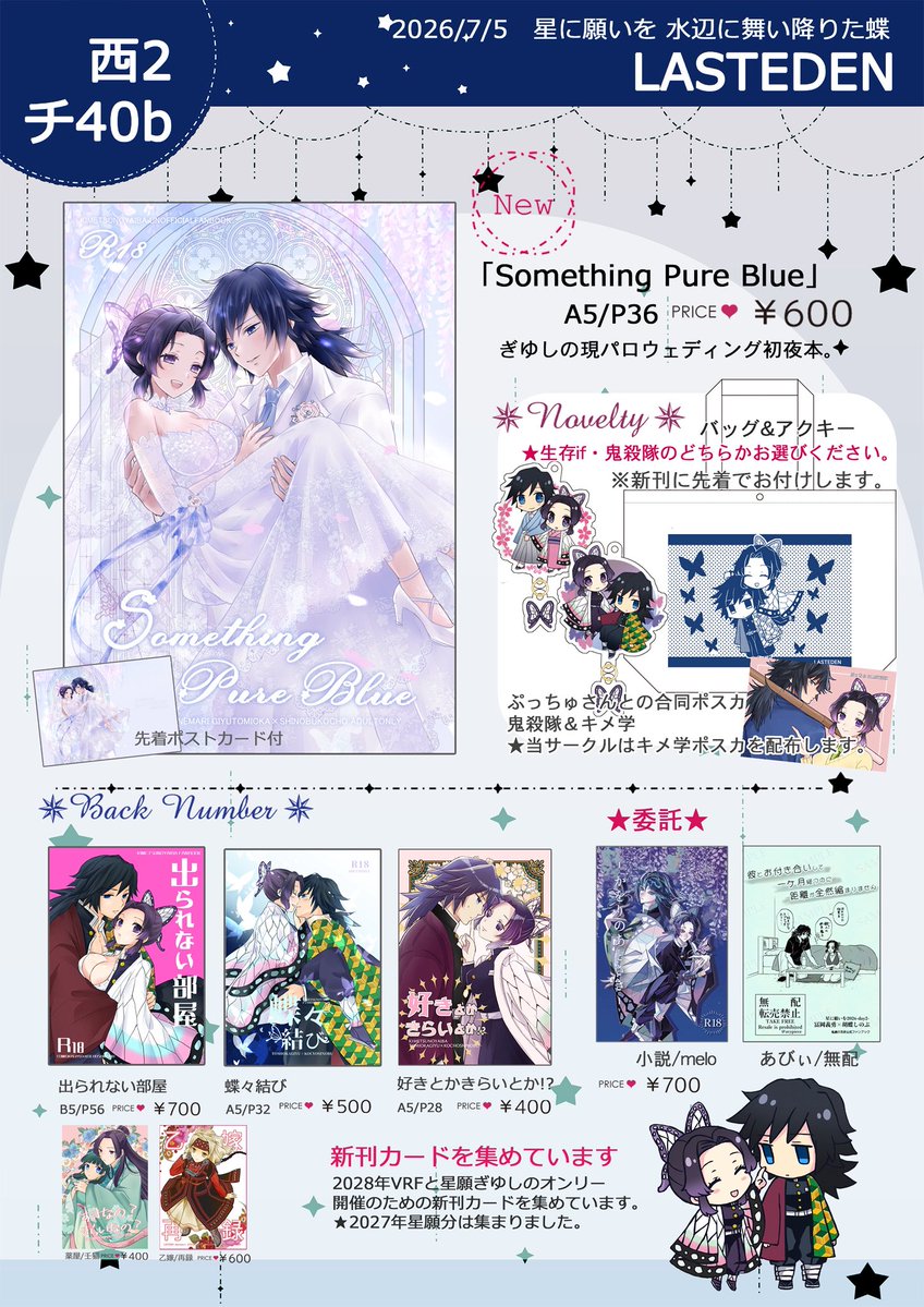 アマネ7/5西2チ40b (@amanemari) / Posts / X
