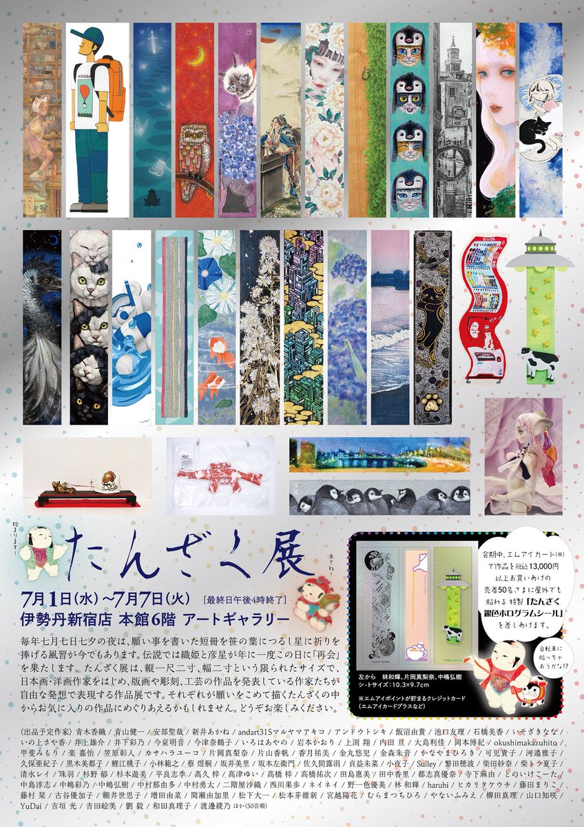 むらまつちひろ」原画3点＆作品集 むらまつちひろ」原画3点＆作品集