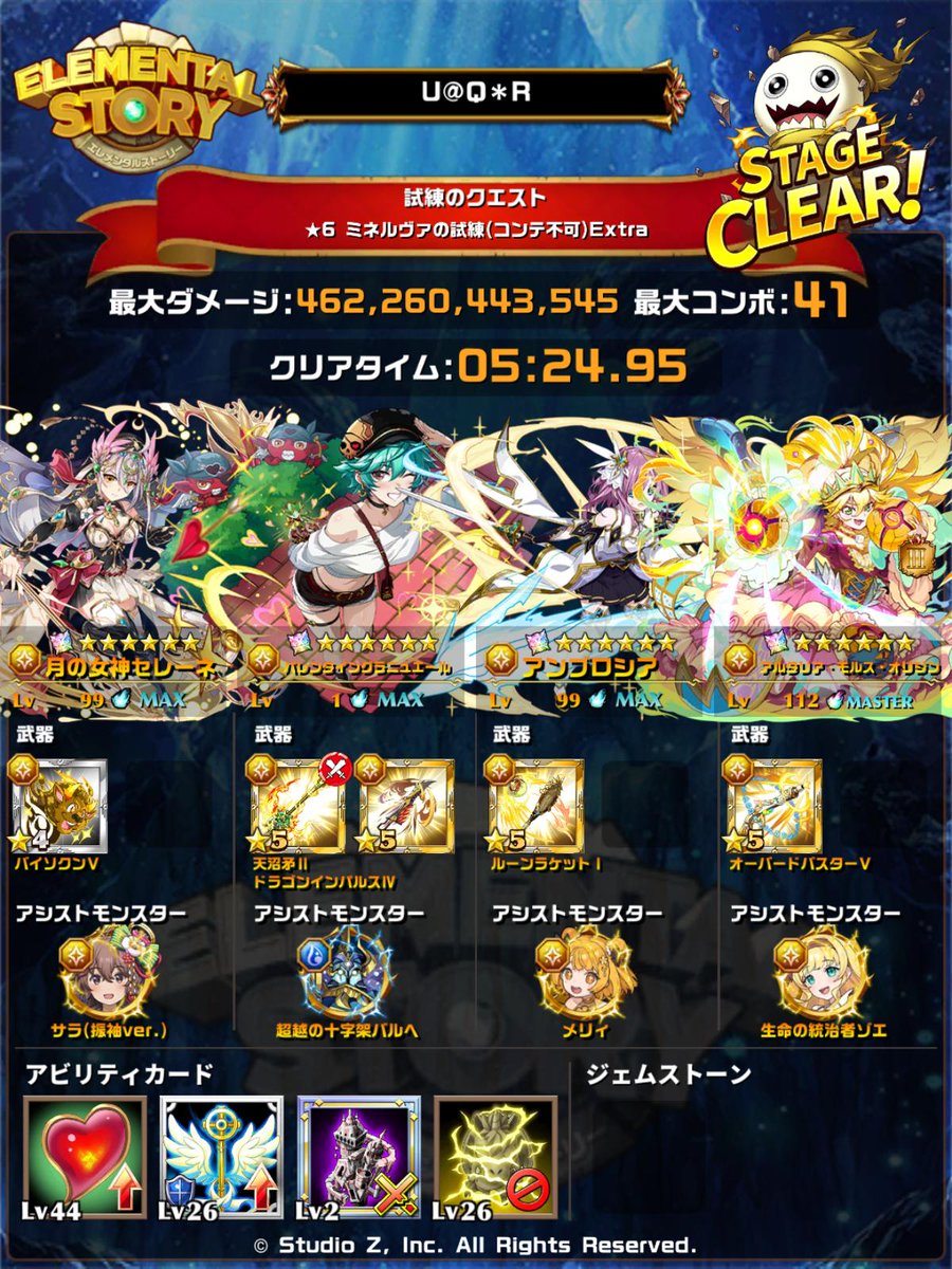 Uelesto's tweet photo. このパーティでクリアしました
#エレスト #試練のクエスト_6_ミネルヴァの試練コンテ不可Extra #エレスト編成投稿
https://t.co/EE50esqse2 https://t.co/4n2yOlSTsx