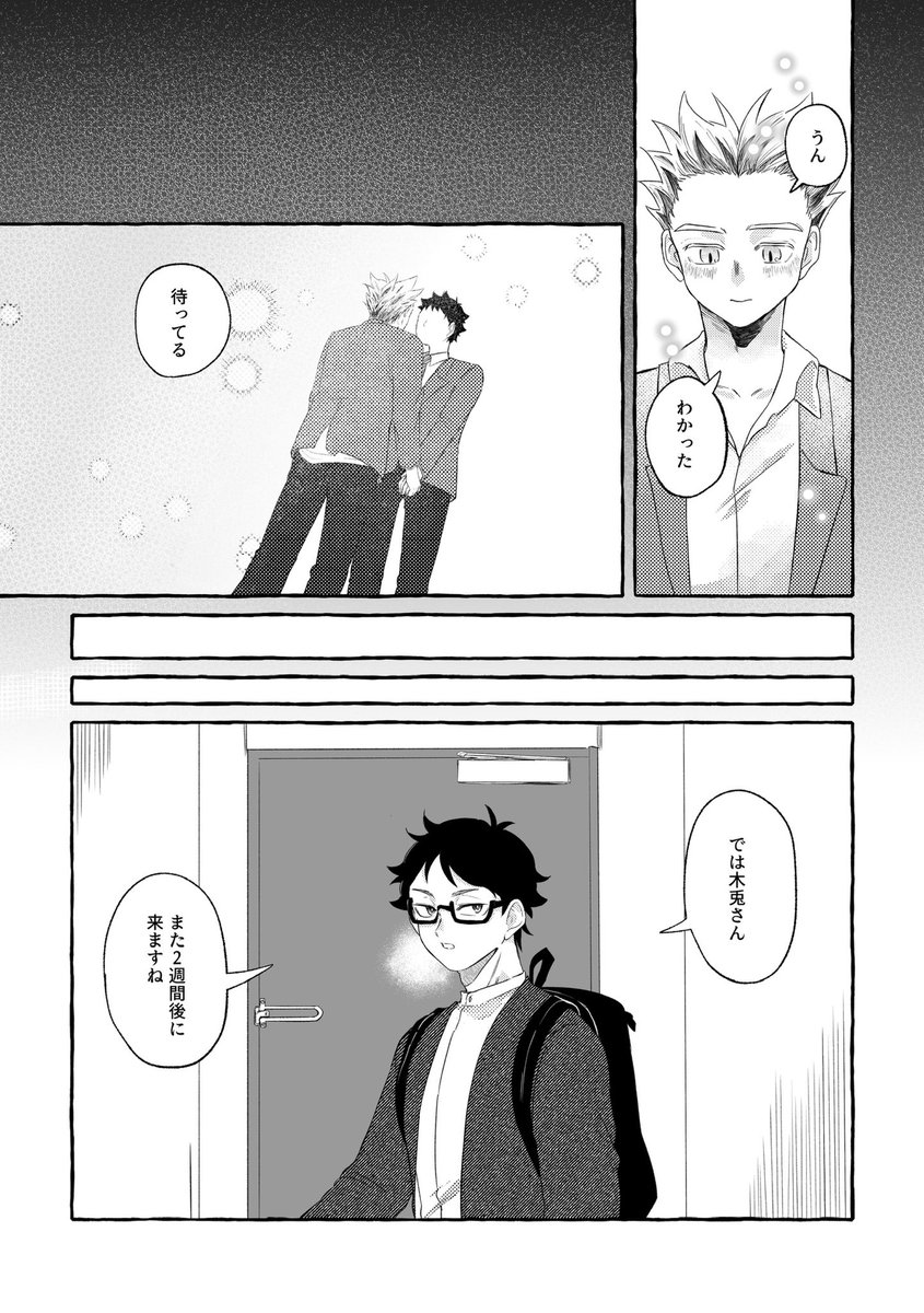 unpntntn's tweet photo. 7/5のサンプルです

告白に待ったをかけられたbktさんとなんやかんやあってくっつく兎赤の話

サンプルほぼakasいないけど兎赤です

本文44P/600円/R-18

(1/3) https://t.co/5V4aeEhG8n