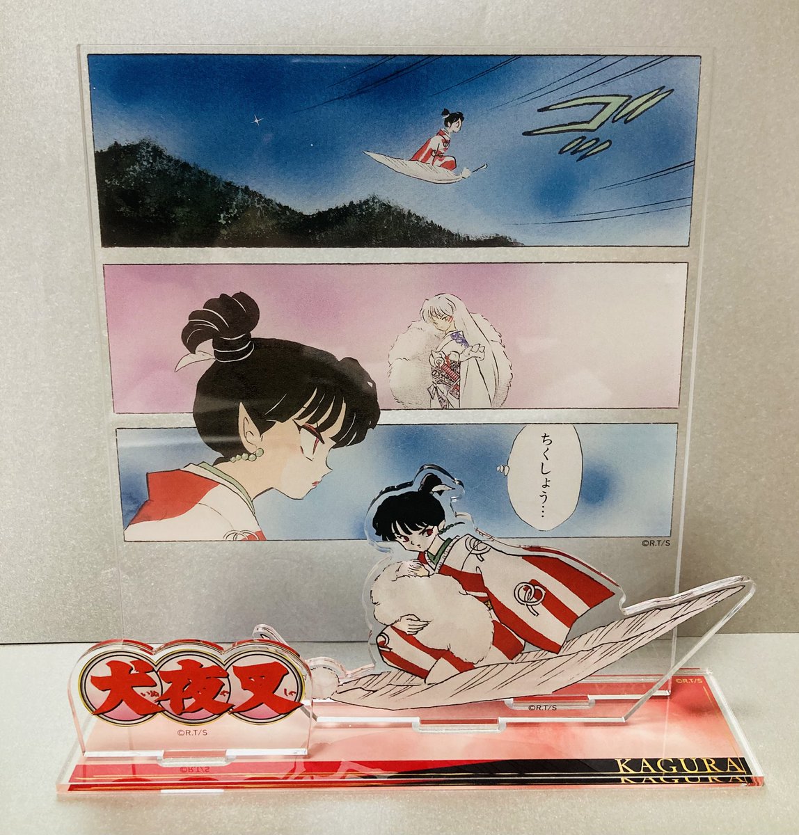 wind_dance99's tweet photo. 神楽姐さんの「ちくしょう…」がついに商品化！🤣w
#奈落家 https://t.co/cAZtCOTIpI
