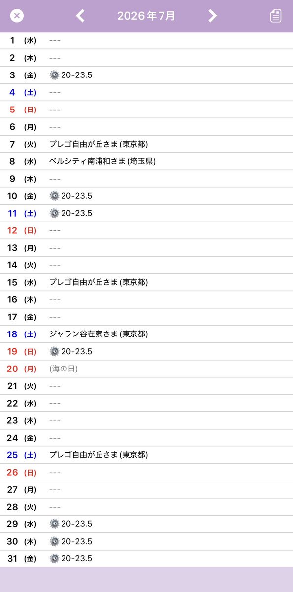 100psgs's tweet photo. .　　　{\___/}
            (⸝⸝>  <⸝⸝)
┏━♡━ U U━♡━┓
♡  7月スケジュール ♡
┗━♡━━━━♡━┛

-`📢⋆拡散希望！

6月もみなさんありがとうございました...!
7月は気温も実戦も灼熱で🍉☀️♡

お時間合う方はぜひ共闘お願いいたします〜！꒰ ྀི ∩⸝⸝∩ ꒱♥︎
＿＿＿＿＿＿＿＿＿＿＿＿＿＿＿＿

︎︎︎︎︎︎☑︎⚙️7/10,11 チャイナコスプレ🐼

＿＿＿＿＿＿＿＿＿＿＿＿＿＿＿＿

︎︎︎︎︎︎☑︎来てよかったと思ってもらえる来店実戦を目指します！

今月もよろしくお願いいたします͈ᴗ̀ ̫ᴗ́ ͈！

＿＿＿＿＿＿＿＿＿＿＿＿＿＿＿＿

 #PR