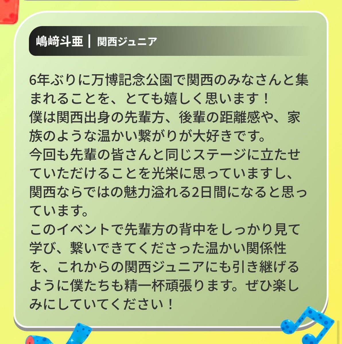 hapatoa_'s tweet photo. 嶋﨑斗亜もでるかなワクワクのきもちでひらいたら、関西ジュニア代表してて涙 https://t.co/xv3rMrPSFo