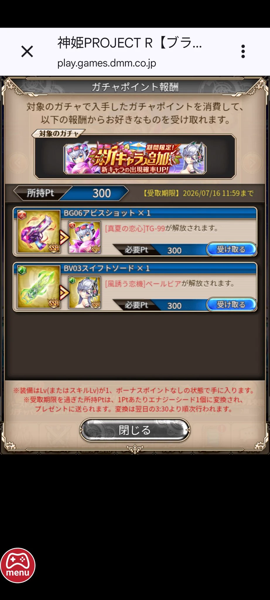 姫様★確認用ページ 神姫PROJECT（公式） on X: 