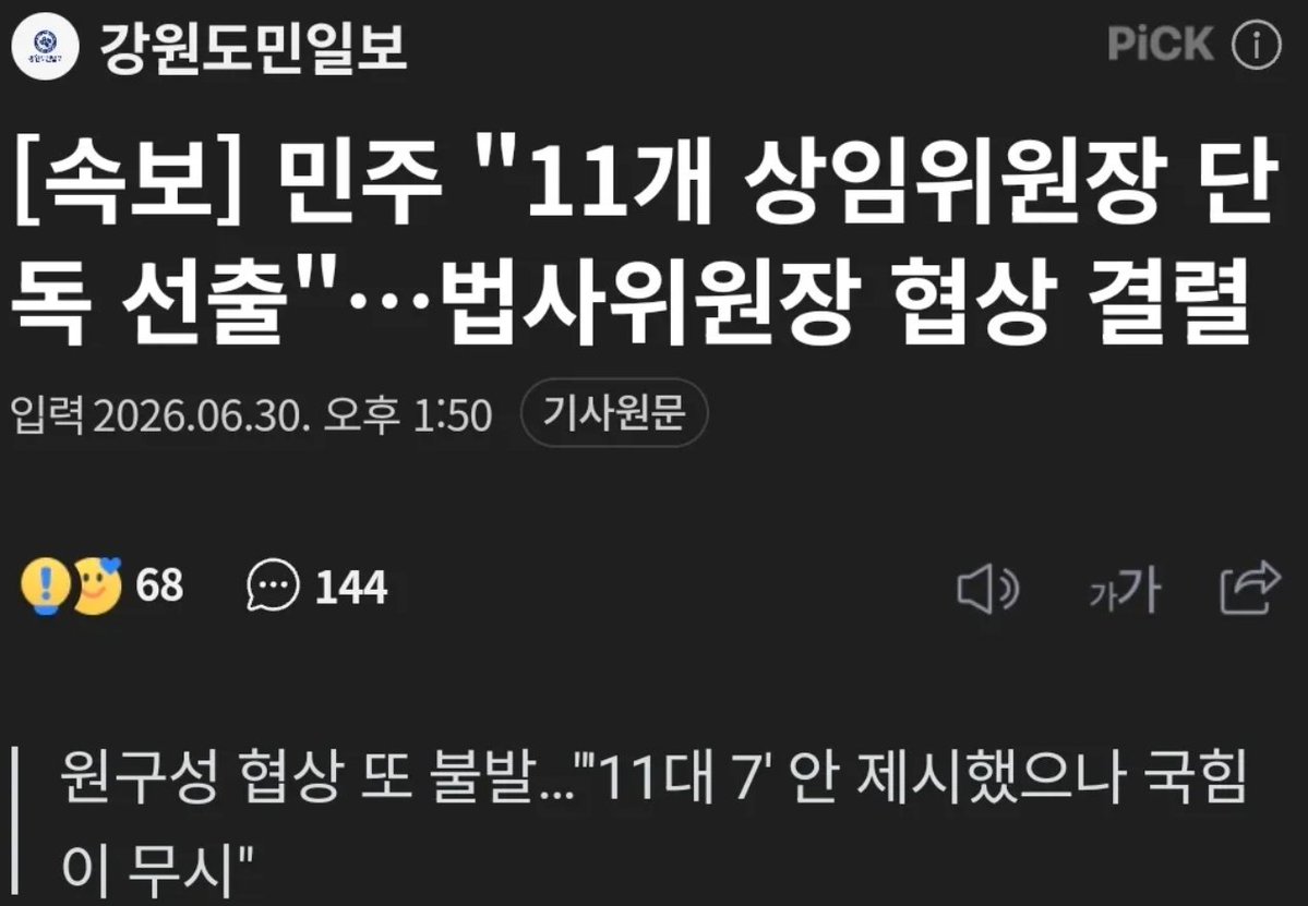 mainepiko's tweet photo. 국회해산 청원 떠야지? https://t.co/RkR3W8RTJh