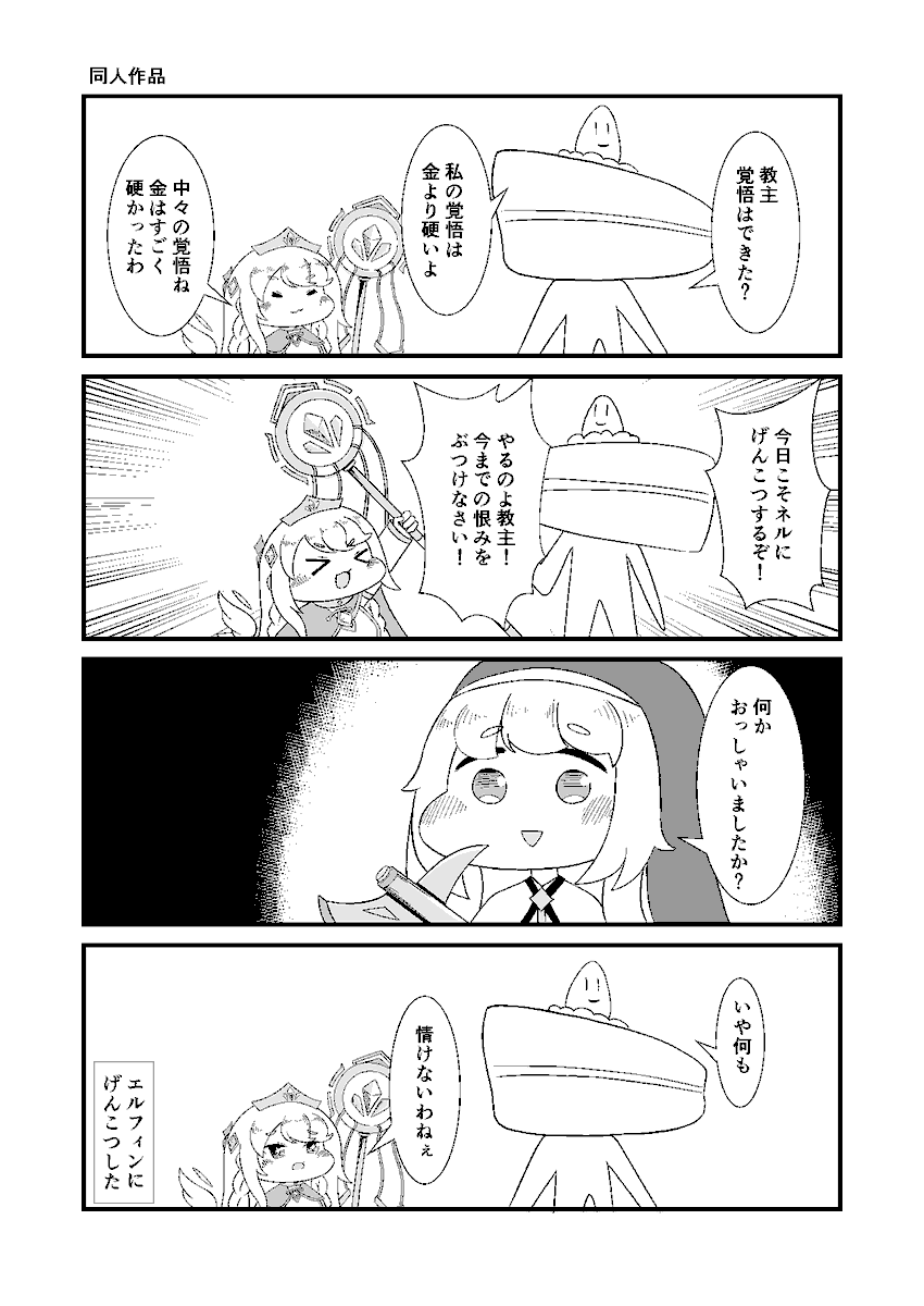 #2026年自分が選ぶ今年上半期の4枚
全部トリッカルから。今年はちゃんと絵を描いてるのでこの手のタグにも参加できるようになりました。