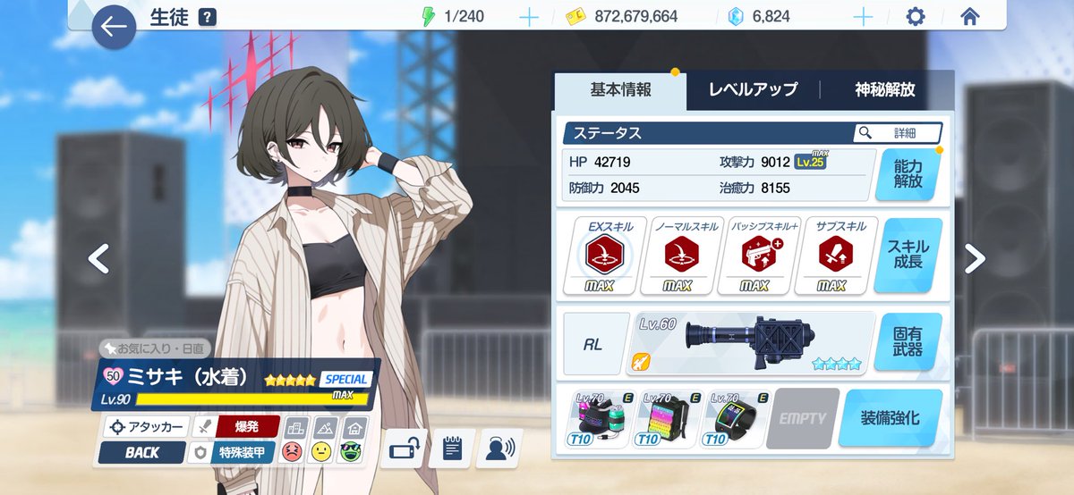 caeda_ffexf's tweet photo. WBは一旦攻撃力だけで https://t.co/hAzRKMoLPP